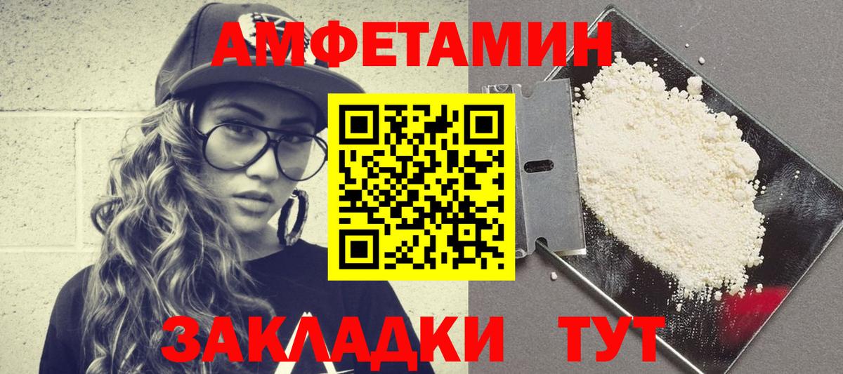 Амфетамин  Вход с VPN  Амфетамин  Егорьевск  АМФЕТАМИН 97% 