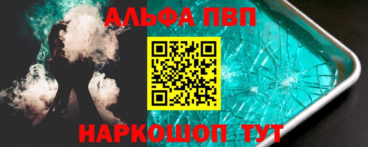 A PVP Соль Егорьевск