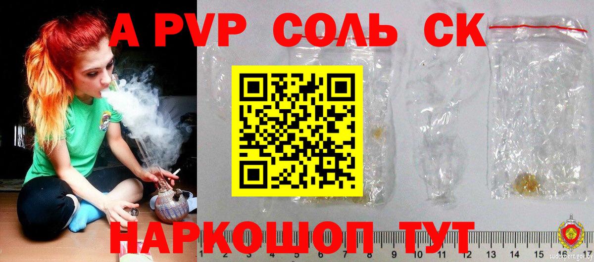 Alpha PVP VHQ  Вход с VPN  APVP кристаллы  Егорьевск 