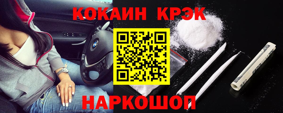 Кокаин Columbia Егорьевск