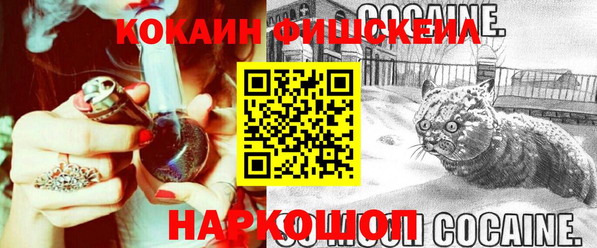 Егорьевск  COCAIN 97%  КОКАИН  Вход с VPN  КОКАИН Боливия 