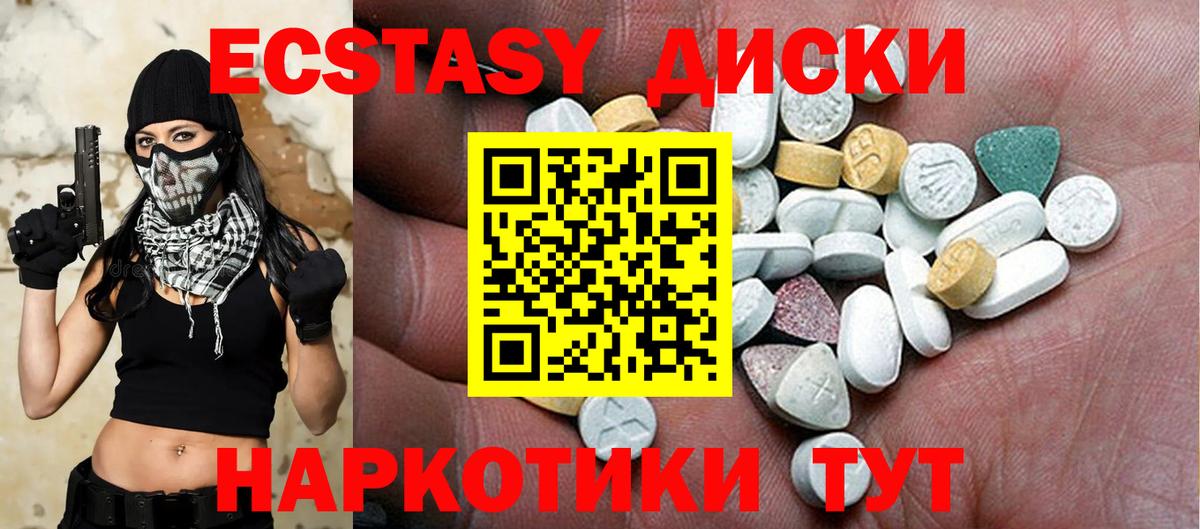 Ecstasy TESLA  Ecstasy  Егорьевск  Вход с VPN  ЭКСТАЗИ Cube 