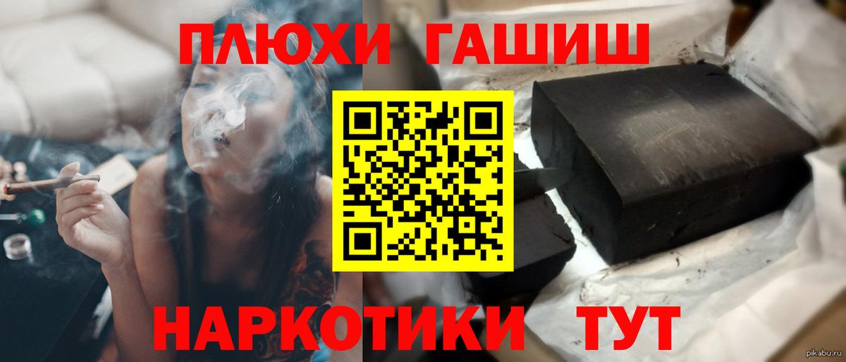 ГАШИШ 40% ТГК Егорьевск