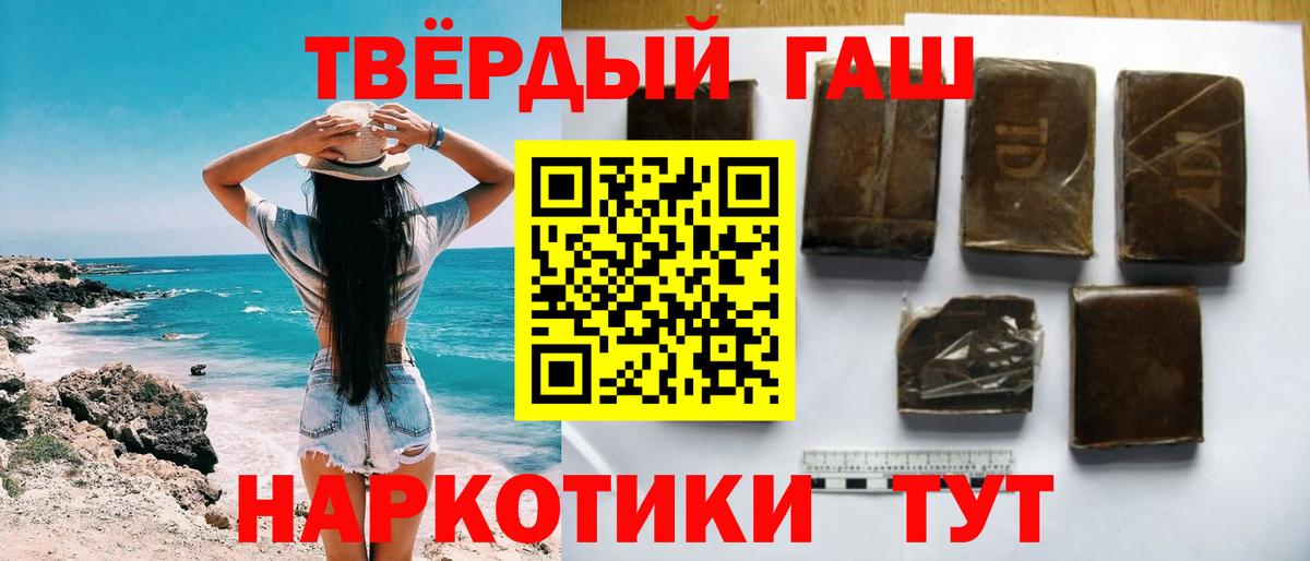 Егорьевск  ГАШИШ индика сатива  ГАШИШ VHQ  Вход с VPN 