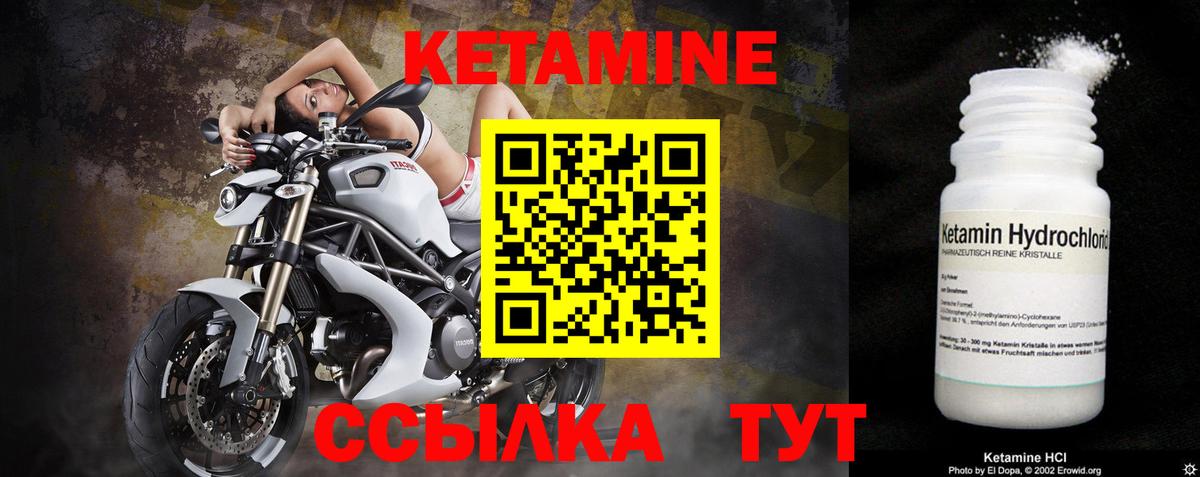 Егорьевск  КЕТАМИН ketamine  Вход с VPN 