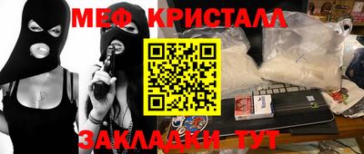 MESCALINE Малоярославец