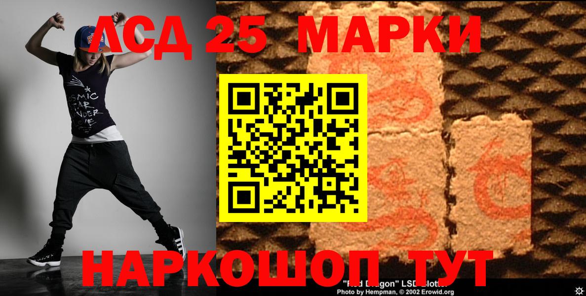 Лсд 25 экстази ecstasy  Вход с VPN  Егорьевск 