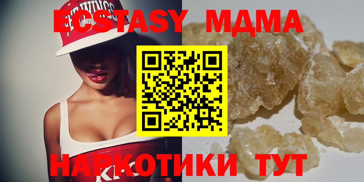 Егорьевск  MDMA Molly  МДМА молли  МДМА  Вход с VPN 