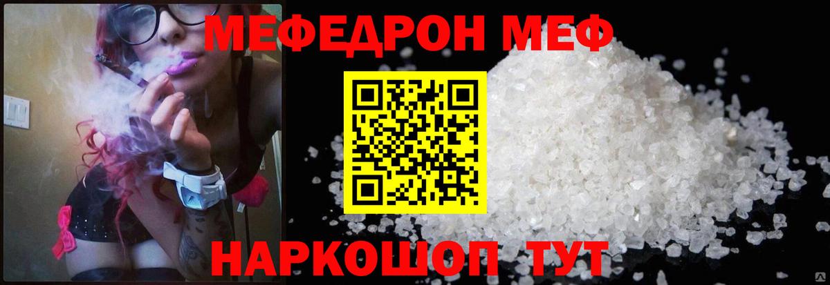 Мефедрон  Вход с VPN  МЕФ  Мефедрон VHQ  Мефедрон мука  Егорьевск 