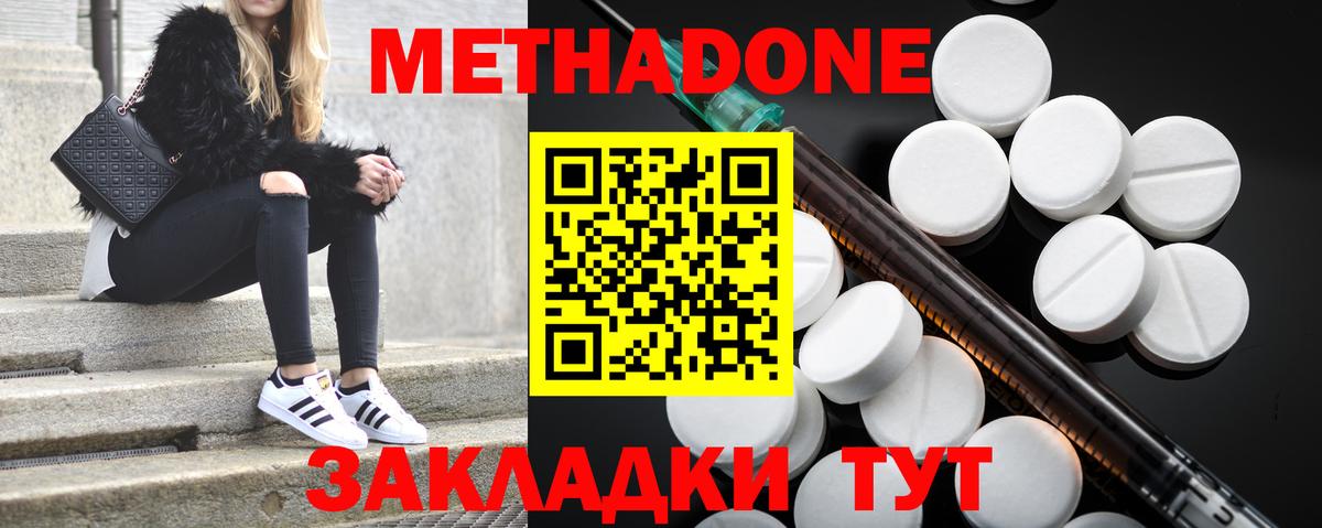 Метадон VHQ  Вход с VPN  Метадон мёд  Егорьевск 
