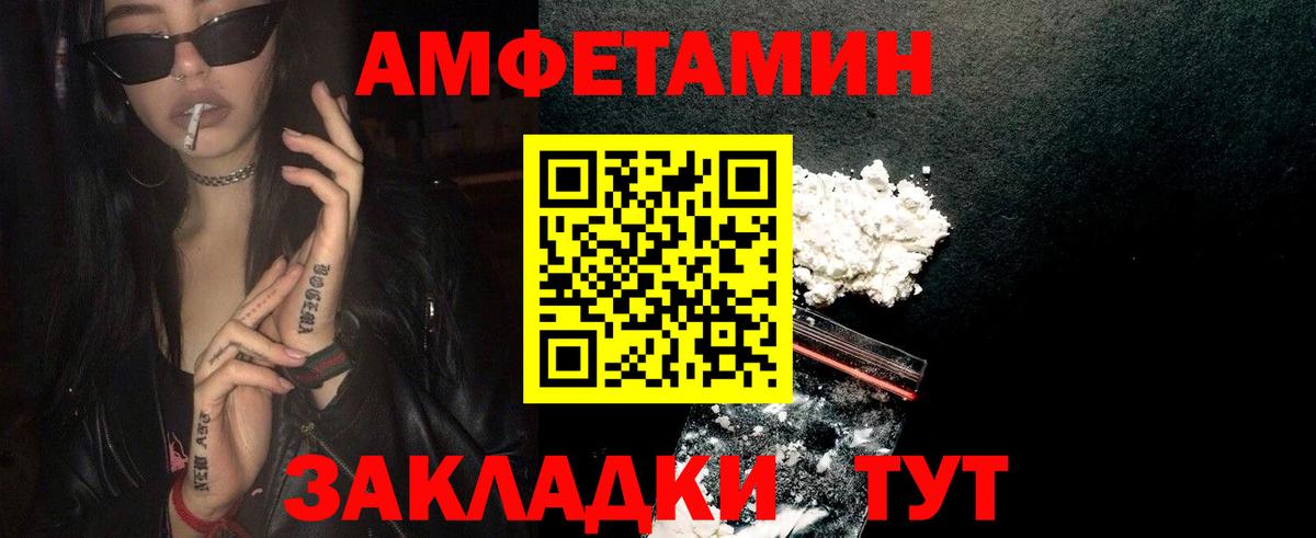 Первитин Декстрометамфетамин 99.9% Егорьевск