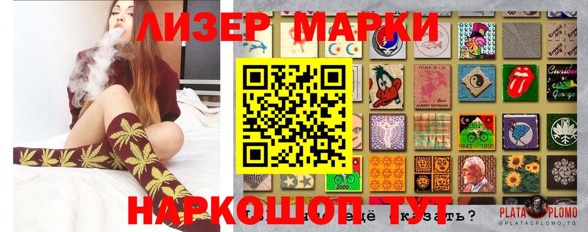 Марки 25I-NBOMe 1,5мг Егорьевск