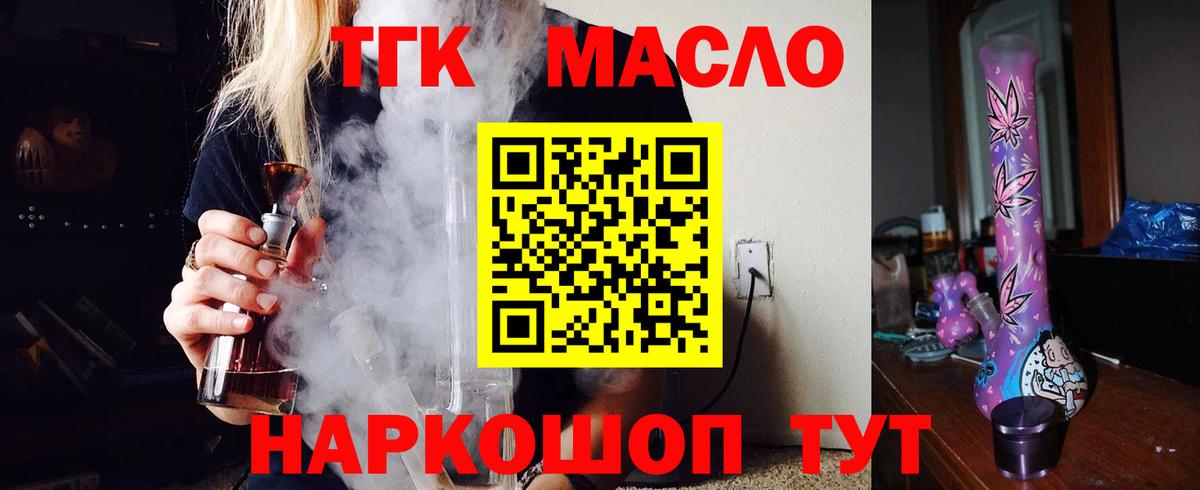 Дистиллят ТГК жижа  Дистиллят ТГК Wax  Егорьевск  Вход с VPN 