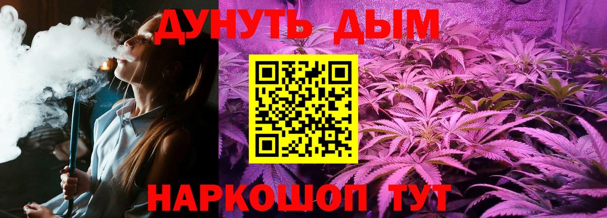 Канабис тримм Егорьевск